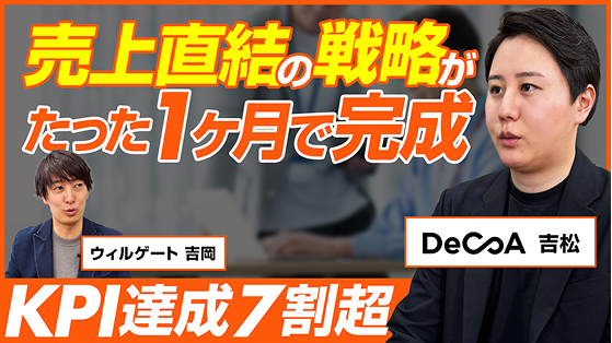 1ヶ月の<br />
超速マーケ戦略